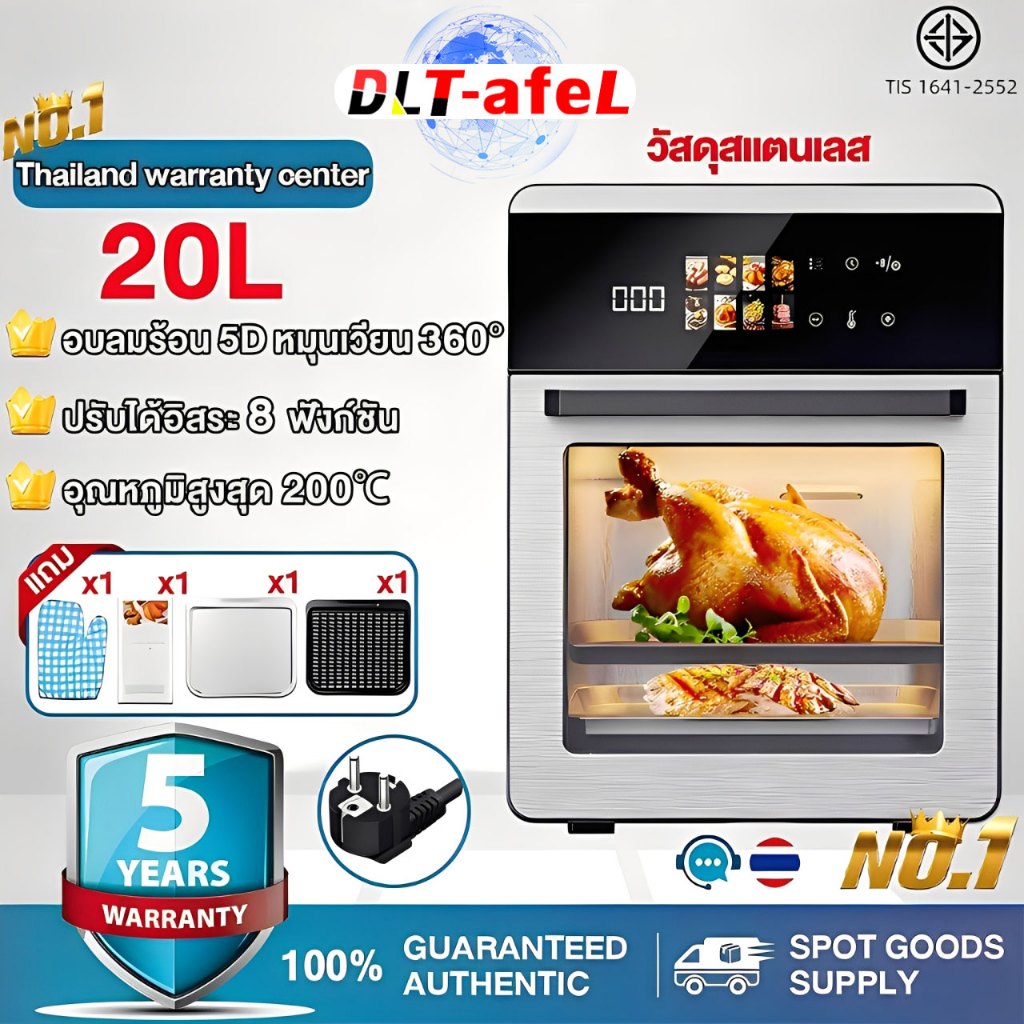 [รับประกัน 5 ปี] หม้อทอดไร้น้ำมัน 20L กระจกเสริมความหนา อบด้วยความร้อนสูง หม้อทอดไร้มัน air fryer FD-1018B