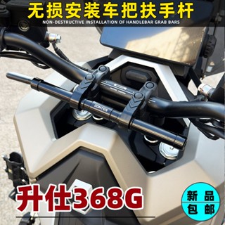 สําหรับ ZONTES 368G 368 G 368-G รถจักรยานยนต์ดัดแปลง Handleb…