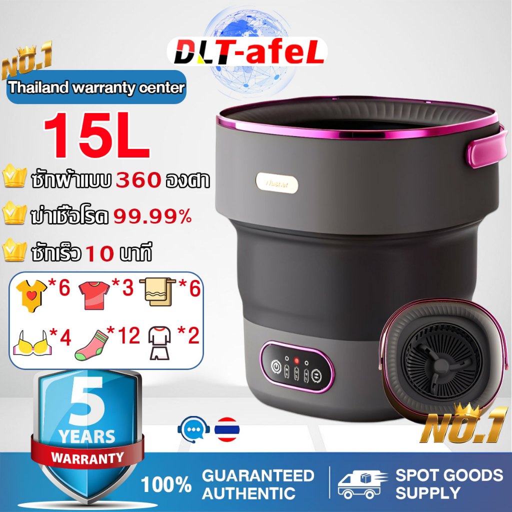 🚀รับประกัน 5 ปี🚀 เครื่องซักผ้ามินิ 15L อัตราการต้านเชื้อสูงถึง 99.99% ล้อสองทิศทาง พับใน 1 วินาที เครื่องซักผ้าพกพา เครื่องซัก เครื่องซักผ้า mini