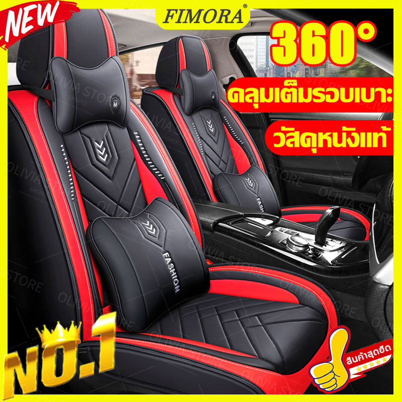 2026 ใหม่ล่าสุด 5ชิ้น หุ้มเบาะรถยนต์ ผ้าคลุมเบาะรถยนต์ เหมาะสำหรับใช้กับรถทุกรุ่น ที่หุ้มเบาะรถยนต์ ชุดหุ้มเบาะหนัง หุ้มเบาะรถเก๋ง หนังหุ้มเบาะรถ ชุดหุ้มเบาะคู่หน้า ชุดคลุมเบาะ หุ้มเบาะ ชุดหุ้มเบาะ เบาะรองนั่งอเนกประสงค์หนัง ชุดหุ้มเบาะรถยนต์