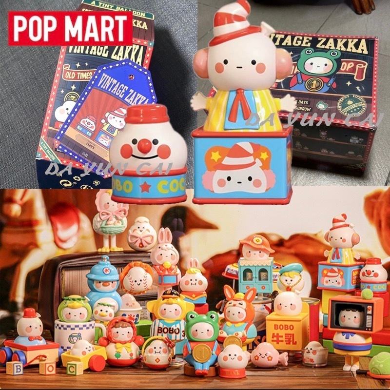 ของแท้ POPMART BOBO&COCO VINTAGE ZAKKA Old Times Variety Shop Series 12box（MAY HAVE SECRET）/Secret：C
