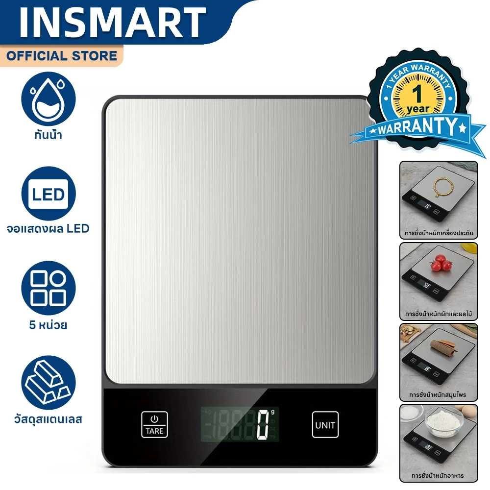 INSMART เครื่องชั่งในครัว เครื่องชั่งดิจิตอล มี5หน่วยตวง การชั่งน้ำหนักที่แม่นยำ เครื่องอาหาร