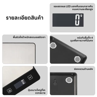 INSMART เครื่องชั่งในครัว เครื่องชั่งดิจิตอล มี5หน่วยตวง การชั่งน้ำหนักที่แม่นยำ เครื่องอาหาร