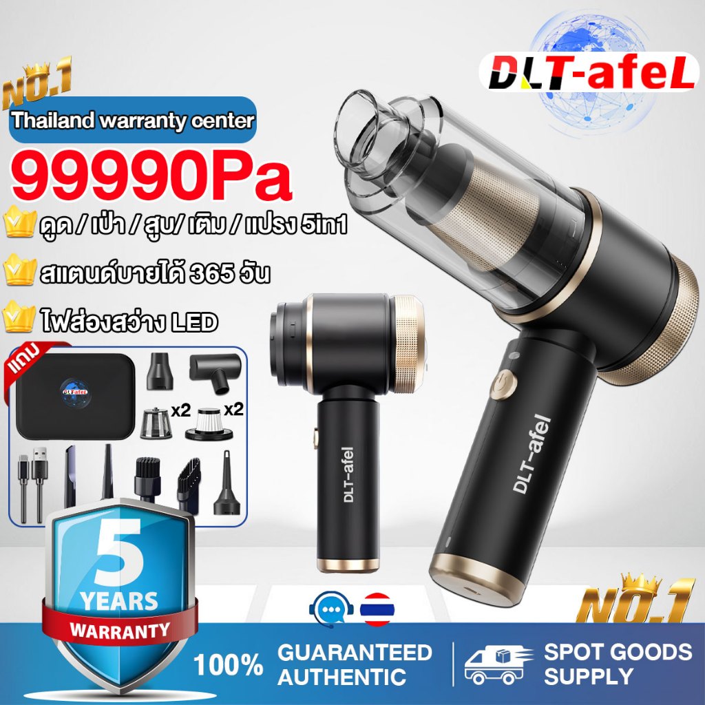 🚀รับประกัน 5 ปี🚀เครื่องดูดฝุ่นในรถ 98000PA ใช้ได้ทั้งรถและบ้าน ดูด/เป่า/ปั๊ม/พองลม 4in1 ที่ดูดฝุ่นในรถ เครื่องดูดฝุ่น ไร้สาย