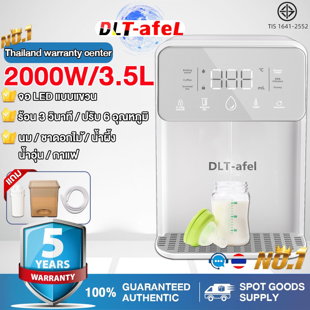 [รับประกัน 5 ปี] 3.5L ใช้ในบ้าน ตู้กดน้ำ ทำความร้อนใน 3 วินาที ถังน้ำถอดออกได้ เครื่องกดน้ำร้อน เครื่องทำน้ำร้อน