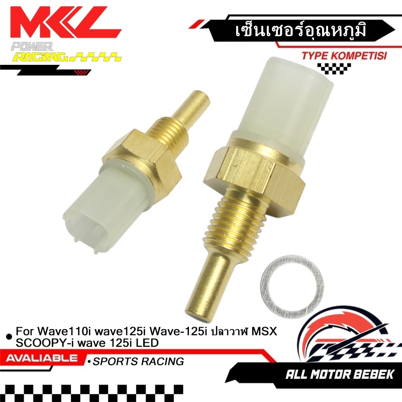 "เซ็นเซอร์วัดอุณหภูมิFor Wave-110i,ดรีมsuper cub,wave125i บังลม,Wave-125i ปลาวาฬ, MSX, SCOOPY-i wave 125i LED"