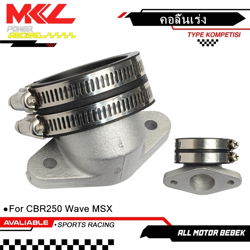 คอลิ้นเร่งCBR250 หัวฉีดเดียว ใส่เวฟ MSXคอหรีดใส่เรือนCBR250 คอลิ้นเร่งCBR250