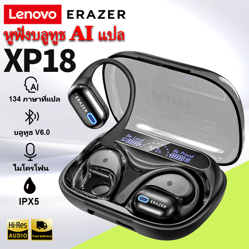 Lenovo ERAZER XP18 AI ชุดหูฟังแปล, บลูทูธไร้สาย V6.0, แบตสํารองชาร์จโทรศัพท์มือถือ, หูฟังกีฬาเปิด, ค