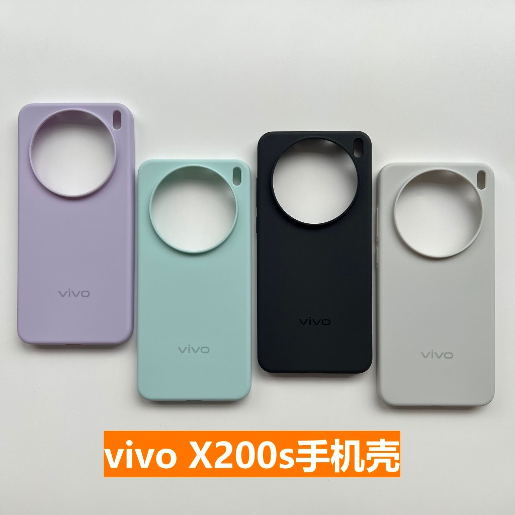 เคสโทรศัพท์สําหรับ Vivo X200S 5G ซิลิโคน Capa สําหรับ Vivo X200 S นุ่มสําหรับ Vivo X 200S Funda