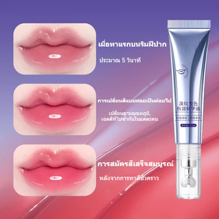 ลิปบาล์มเปลี่ยนสีตามอุณหภูมิ ให้ความชุ่มชื้น บำรุงริมฝีปาก เปลี่ยนสีตามอุณหภูมิ