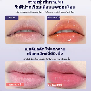 ลิปบาล์มเปลี่ยนสีตามอุณหภูมิ ให้ความชุ่มชื้น บำรุงริมฝีปาก เปลี่ยนสีตามอุณหภูมิ