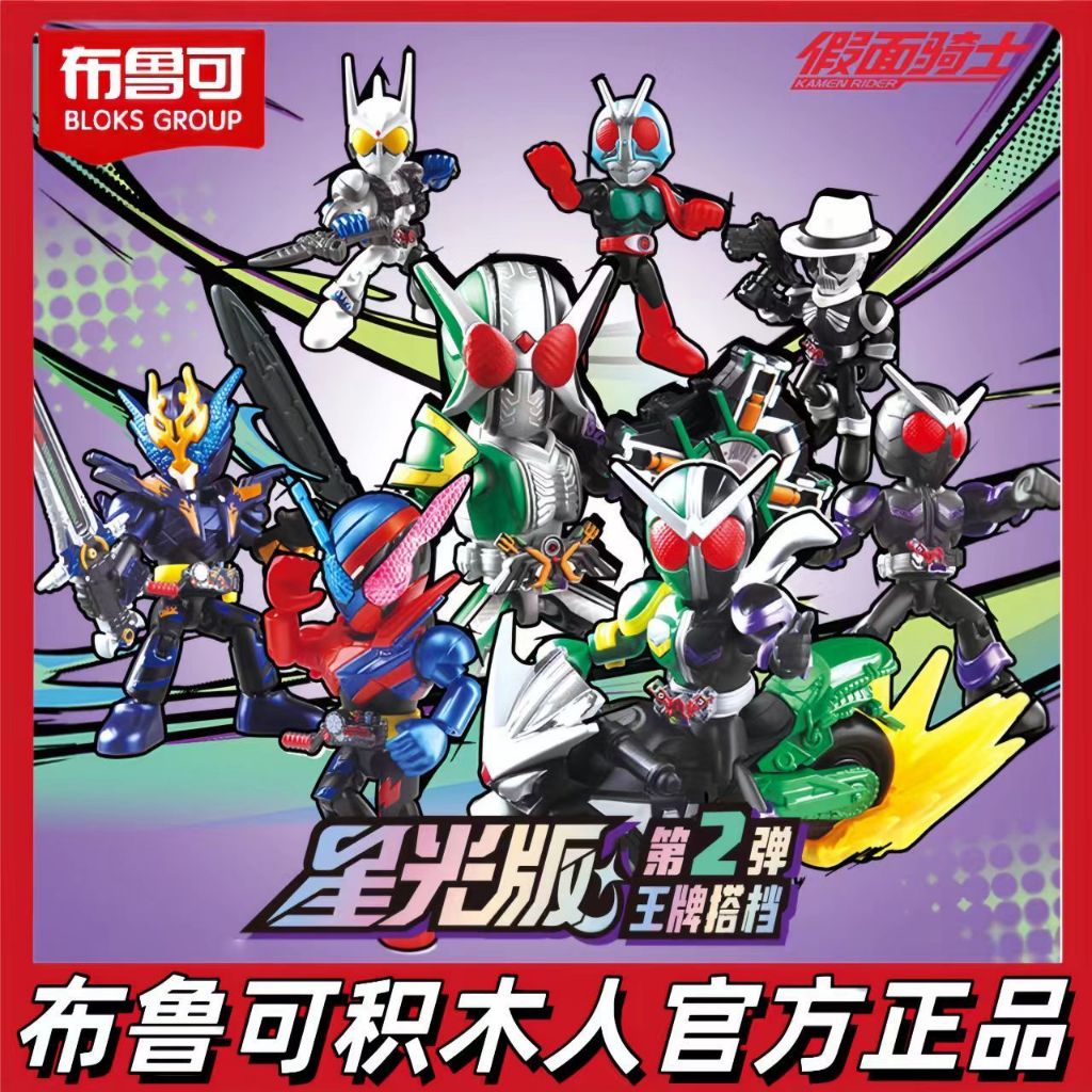 ฟิกเกอร์ Blokees Building Blokees ของแท้ - BLOKS KAMEN RIDER Starlight Version Vol.02 Ace Partner KT