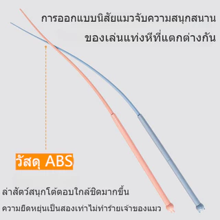ludeMI ของเล่นแมว ไม้ล่อแมวหางหนู ไม้ตก หางหนูซิลิโคนล่อแมว ของเล่นสัตว์เลี้ยง ผลิตจากซิลิโคนคุณภาพ แข็งแรง Cat Teasing Sticks สัตว์เลี้ยงของเล่นแบบโต้ตอบ ทรงหางหนู ซิลิโคนนุ่ม ทนทาน กัดไม่พัง ดึงดูดแมวสุดๆ