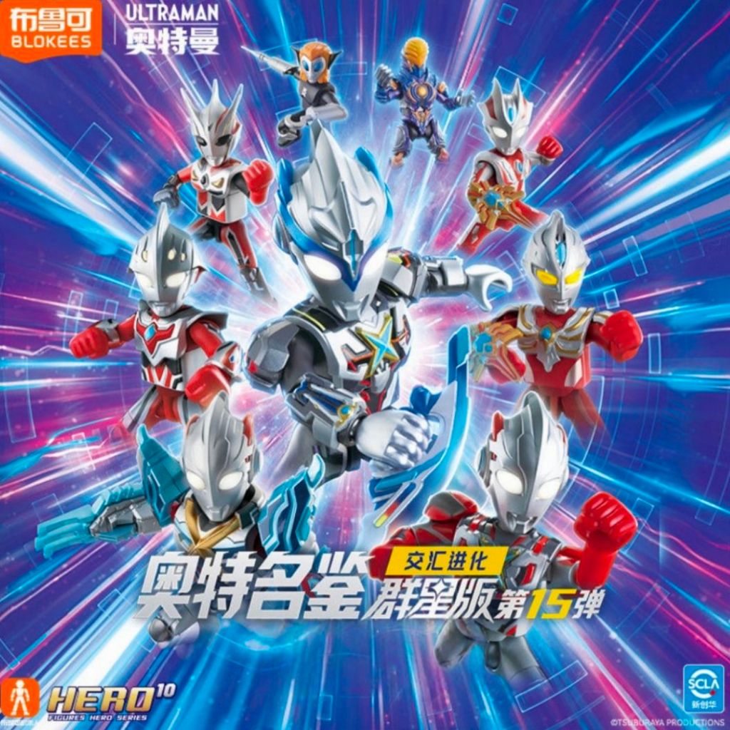 ฟิกเกอร์ Blokes Building Blokees ของแท้ - BLOKS ULTRAMAN Galaxy Version Vol.15
