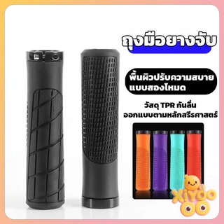 XiyOo ปลอกแฮนด์ จักรยาน กันลื่น สําหรับรถจักรยาน
