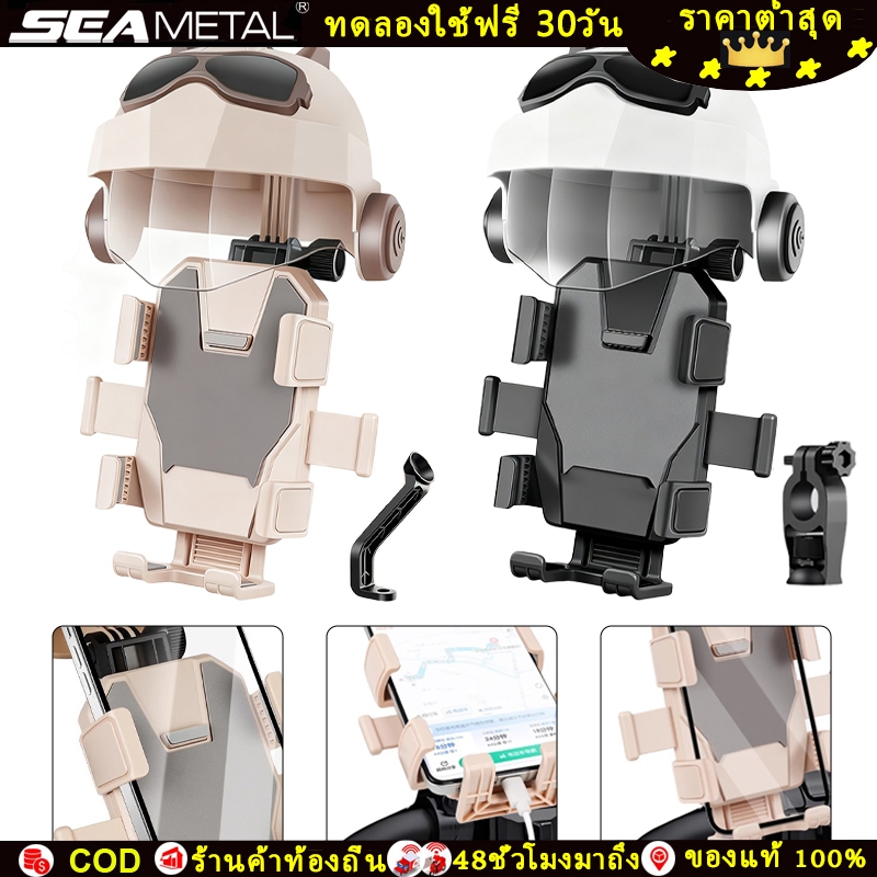 SEAMETAL ที่จับมือถือติดมอเตอร์ไซค์ ติดก้านกระจก(มีหมวก) กันฝน กันแดด