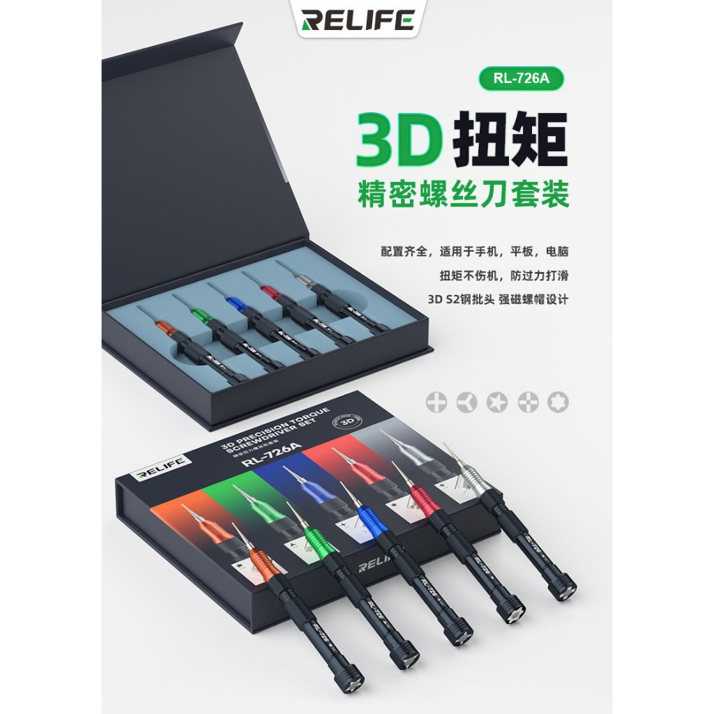 R RELIFE RL-726 3D Precision Torque ไขควงเหมาะสําหรับ Apple Tail Y0.6 0.8 Phillips 1.5 ไขควง