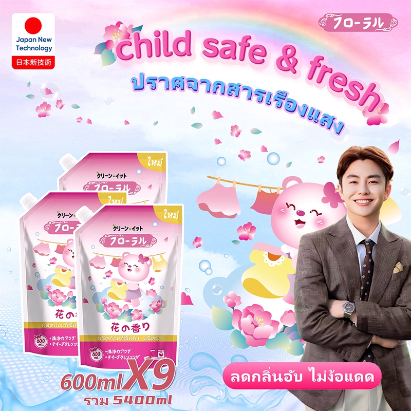 Kleenit น้ำยาซักผ้าเด็ก 600ml DR Clean สูตรอ่อนโยน ปลอดภัยต่อผิวทารก ขจัดคราบ ฟองน้อย ล้างออกง่าย