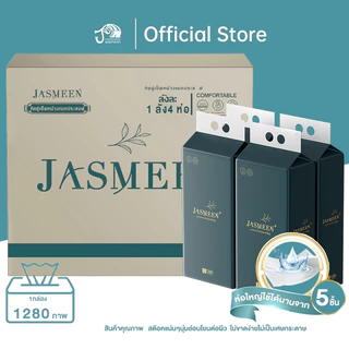 [ 1 ลัง4 ห่อ ] Jasmeen GB/T 20808 ทิชชู่แบบดึงแขวนได้ ดีลักซ์ คอมฟอร์ท กระดาษทิชชู่ หนา 4 ชั้น 1280 แผ่น