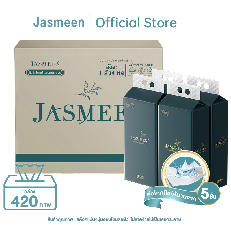[ 1 ลัง4 ห่อ ] Jasmeen GB/T 20808 ทิชชู่แบบดึงแขวนได้ ดีลักซ์ คอมฟอร์ท กระดาษทิชชู่ หนา 4 ชั้น 1280 แผ่น ราคา ถูกที่สุด ดีลบีเคเค แกลเลอรีภาพที่ 8