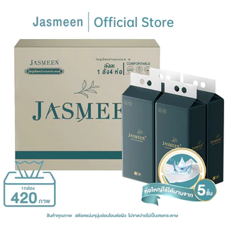 [ 1 ลัง4 ห่อ ] Jasmeen GB/T 20808 ทิชชู่แบบดึงแขวนได้ ดีลักซ์ คอมฟอร์ท กระดาษทิชชู่ หนา 4 ชั้น 1280 แผ่น