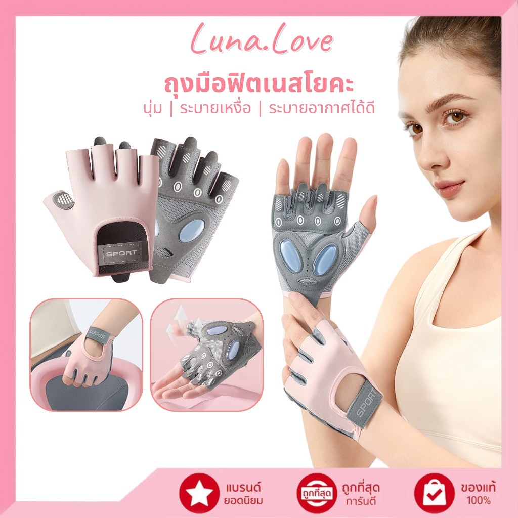 Sport ถุงมือดัมเบล ครึ่งนิ้ว ระบายอากาศ ใช้ได้กับฟิตเนส yoga ปั่นจักรยาน ยกน้ําหนัก ออกกําลังกายกีฬ