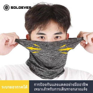 [TH Delivery]SOLOEVER Biker Mask PM2.5 โม่งระบายอากาศ กันฝุ่นPM2.5 กันรังสี UV