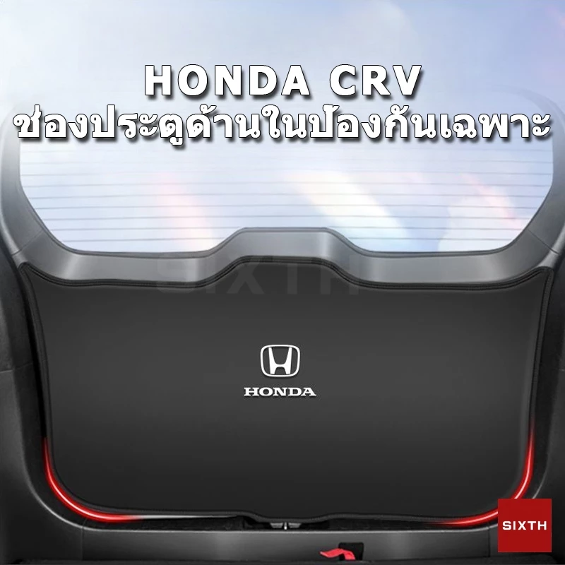 HONDA CRV(2009-2025)G4 G5 G6 ด้านหลังแผ่นป้องกันรถประตูท้าย อุปกรณ์ป้องกันประตูหลัง ป้องกันการเตะ แผ่นกระบะท้าย แผ่นรองด้านในกระบะท้าย กันรอยประตูรถ
