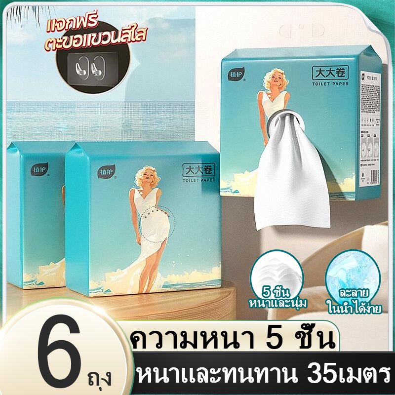 【1 ลัง 6 ห่อ】Botare กระดาษทิชชู่แบบแขวน  กระดาษซับแบบดึง  5 ชั้น หนาและนุ่ม  แบบแขวน ดูดง่ายจากตรงกลาง  นุ่มและเป็นมิตรกับผิว  ทำจากเยื่อไม้บริสุทธิ์ ไม่แตกง่ายเมื่อเจอกับน้ำ  ปลอดภัยและไม่มีสารเติมแต่ง เหมาะสำหรับทั้งครอบครัว