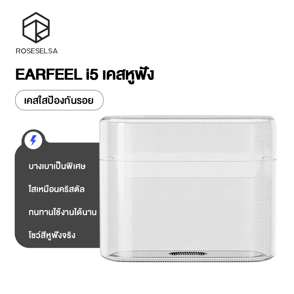 ROSESELSA EarFeel i5 / เคสป้องกันซิลิโคนใส OpenFeel | คริสตัลใสน้ําหนักเบาป้องกันรอยขีดข่วนป้องกันเต็มรูปแบบทนทานสําหรับการใช้งานระยะยาว
