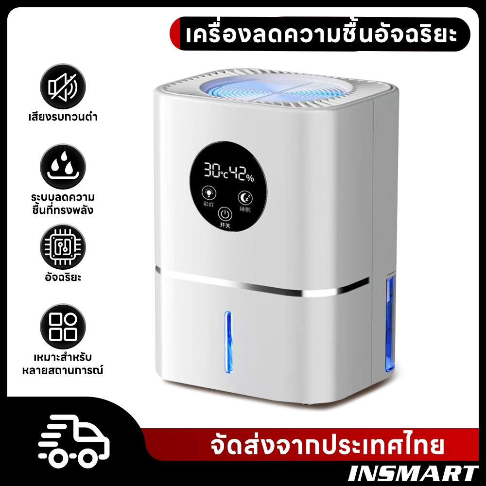 INSAMRT เครื่องดูดความชื้น 1000ML ลดความชื้นที่แข็งแกร่ง สัญญาณเตือนน้ำเต็ม รีโมทคอนโทรล