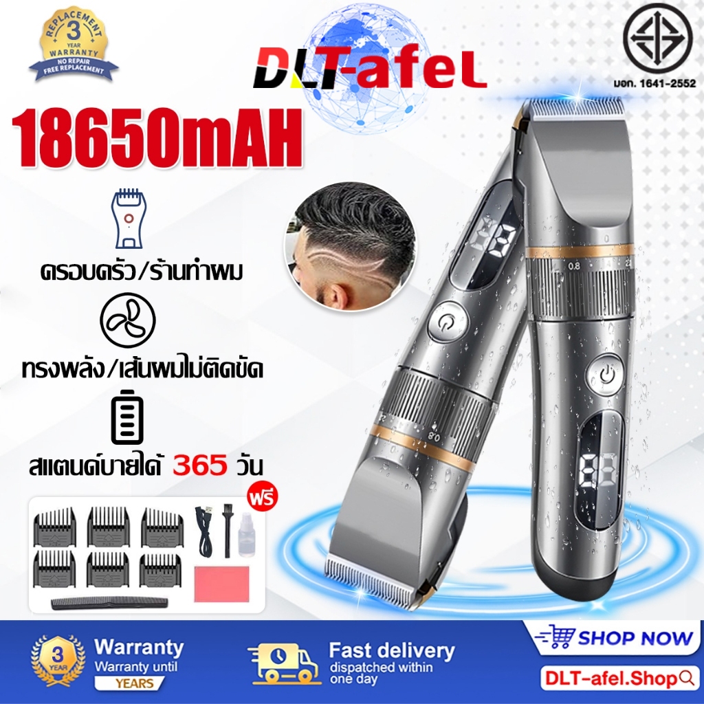 🔥รับประกัน 5 ปี🔥 ปัตตาเลี่ยน 10in1 ใบมีดนำเข้าจากเยอรมัน ไม่ทำร้ายผิว เงียบไม่่ติดขัด ปัตตาเลี่ยนไรสาย แบตตาเลี่ยน ที่ตัดผมผู้ชาย แบตเตอเลี่ยน