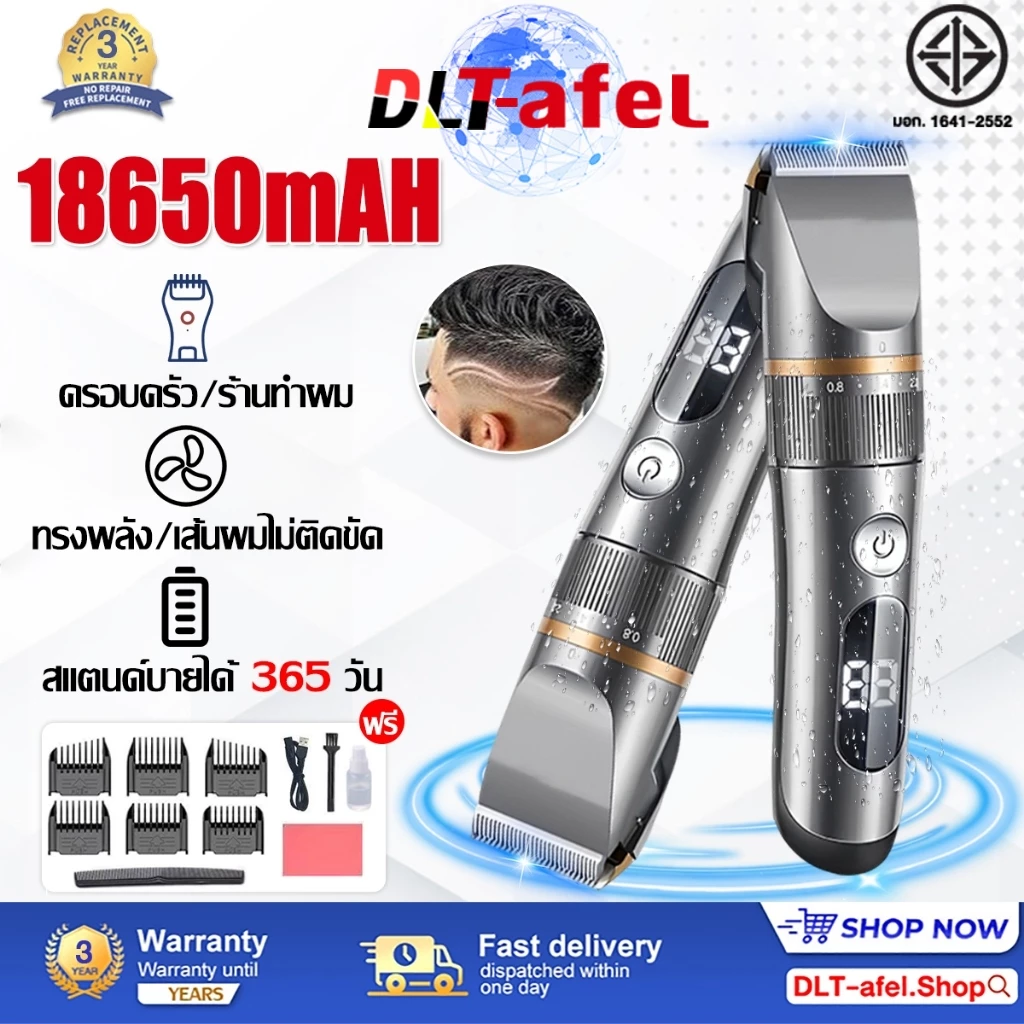🔥 5 ปี🔥 ปัตตาเลี่ยน 10in1 ใบมีดนำเข้าจากเยอรมัน ไม่ทำร้ายผิว เงียบไม่่ติดขัด ปัตตาเลี่ยนไรสาย แบตตาเลี่ยน ที่ตัดผมผู้ชาย แบตเตอเลี่ยน