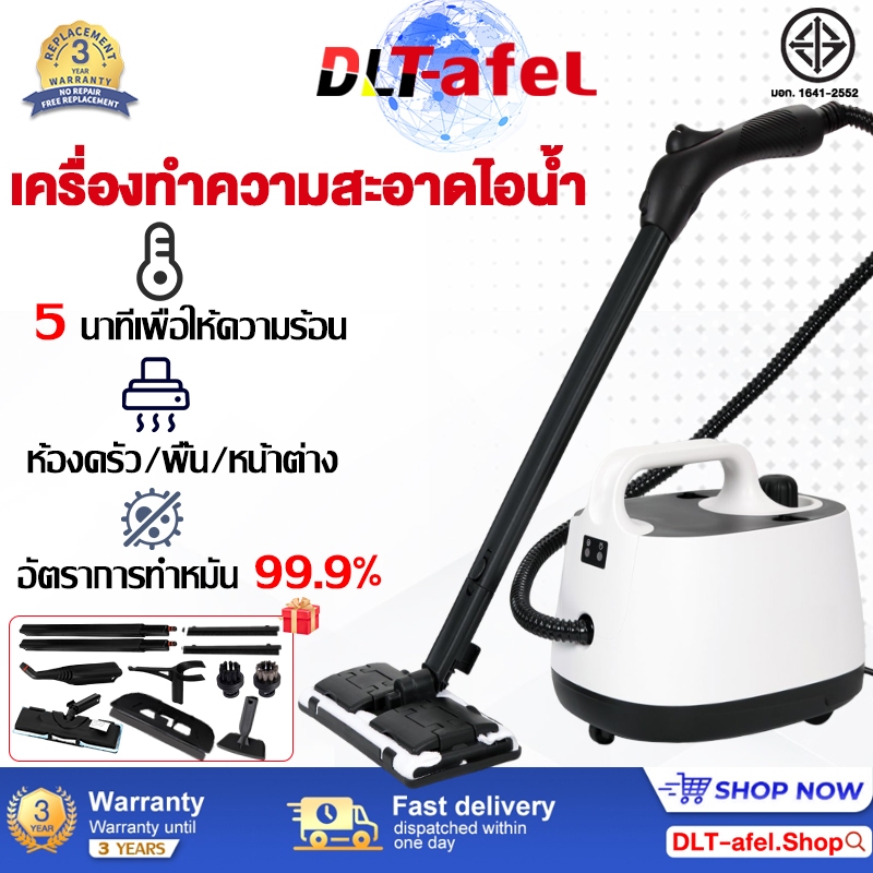 [รับประกัน 5 ปี] เครื่องทำความสะอาดไอน้ำ 2500W การฆ่าเชื้อ/ฆ่าเชื้อด้วยไอน้ำอุณหภูมิสูง ขจัดคราบน้ำมัน ทำความสะอาดทั้งบ้าน เครื่องทำความสแรงดันสูง เครื่องฆ่าเชื้อ