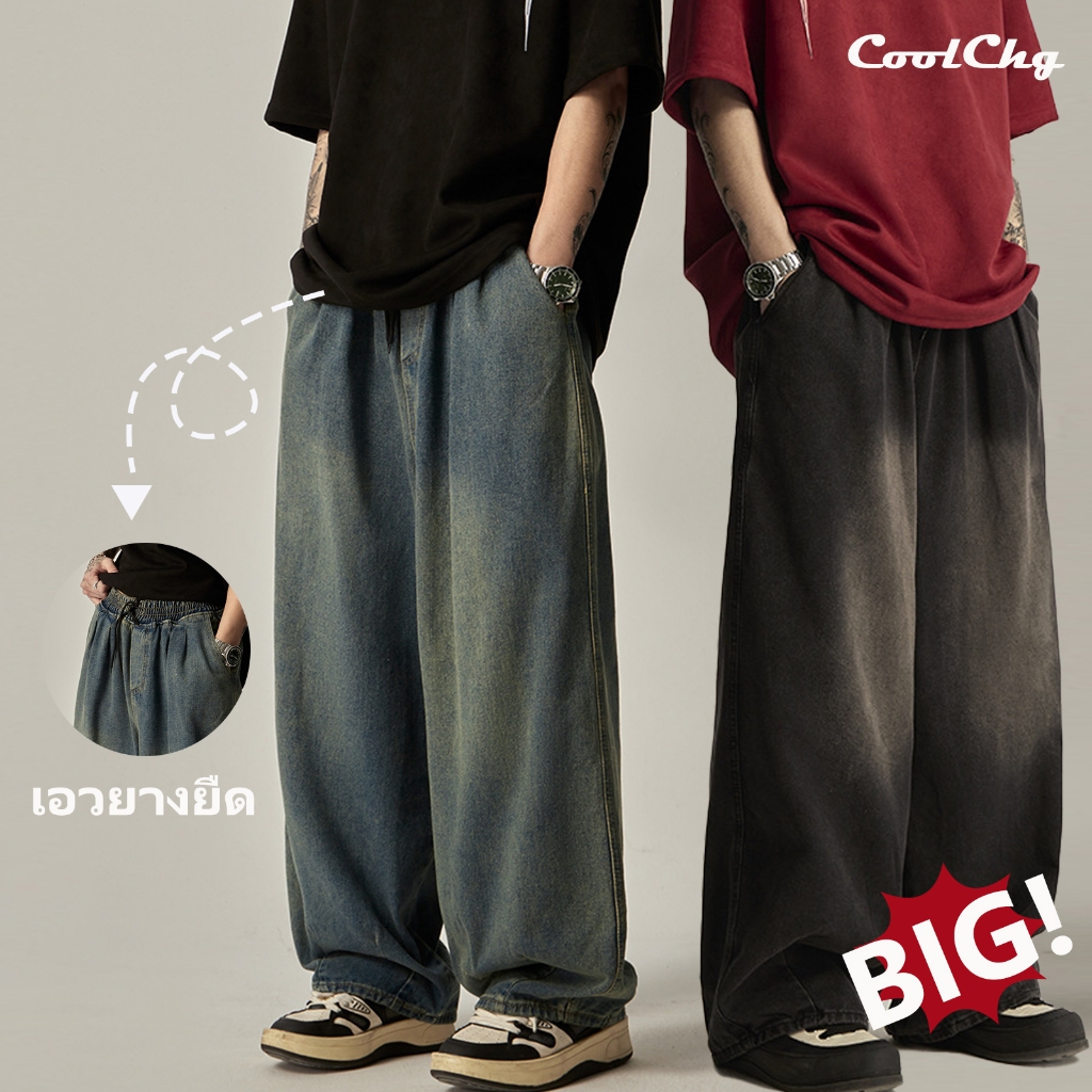 CoolChgกางเกงยีนส์ผู้ชาย baggy jeans ขากระบอก ย้อนยุค สไตล์อเมริกัน มี3สี