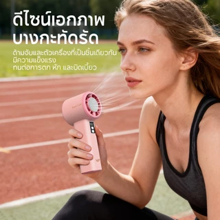 Yodevoe พัดลมมือถือ ปรับระดับได้ 100 ระดับ พัดลมพกพา ไม่มีใบมีด ชาร์จใหม่ได้ ใช้งานได้ 15 ชม