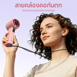 Yodevoe พัดลมมือถือ ปรับระดับได้ 100 ระดับ พัดลมพกพา ไม่มีใบมีด ชาร์จใหม่ได้ ใช้งานได้ 15 ชม
