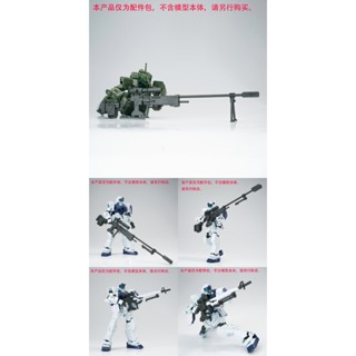 EW HG 1/144 RGM-79S ปืนไรเฟิลลําแสงระยะไกล แพคเกจอุปกรณ์เสริ…