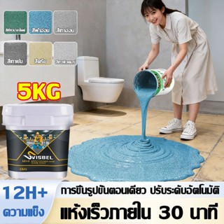 ✨shopeeแนะนํา✨สีทาพื้น กันลื่น ทําความสะอ สีอีพ็อกซี่ 12 in …