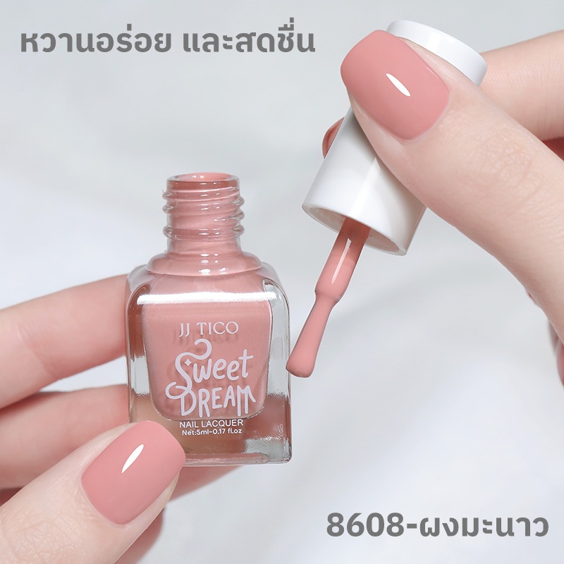 JJ TICO ยาทาเล็บ สีทาเล็บ สีขาวมะกะรูน สีธรรมชาติ เหมาะสำหรับสาวงานออฟฟิศ ใช้งานในที่ทำงาน แบบลอกได้ ยาทาเล็บแบบลอกได้ แห้งเร็ว สีคงทน