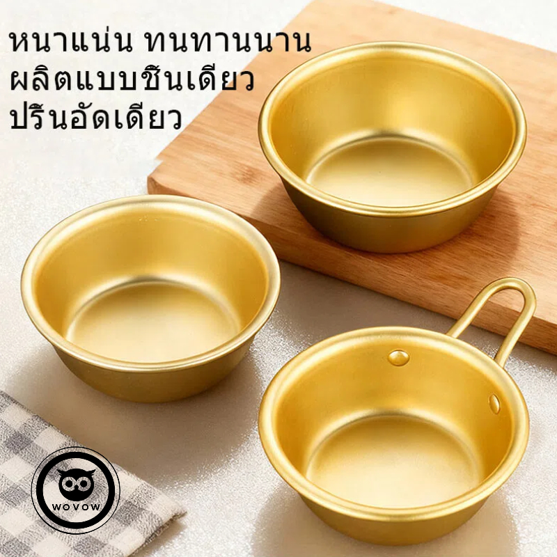 ⭐️ส่งจากกรุงเทพ ⭐️ถ้วยเกาหลี สแตนเลส/อะลูมิเนียม | ถ้วยมักกอลลี มีหูจับ สีทอง | 2แบบ2ขนาด | เหมาะสำหรับร้านอาหาร/ครัวเรือน ใส่เครื่องปรุงรส
