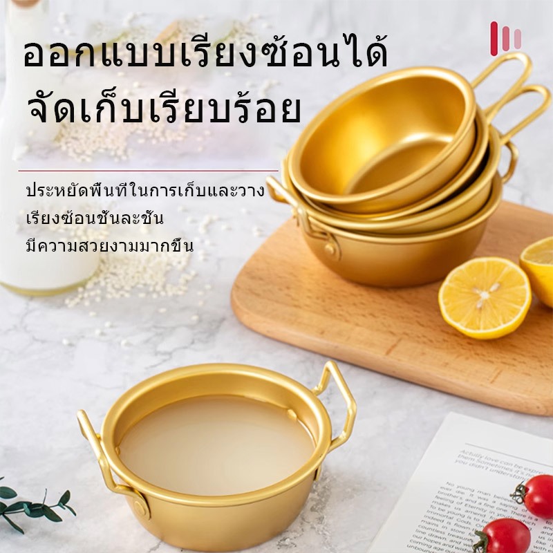 ⭐️ส่งจากกรุงเทพ ⭐️ถ้วยเกาหลี สแตนเลส/อะลูมิเนียม | ถ้วยมักกอลลี มีหูจับ สีทอง | 2แบบ2ขนาด | เหมาะสำหรับร้านอาหาร/ครัวเรือน ใส่เครื่องปรุงรส - รูปที่ 2
