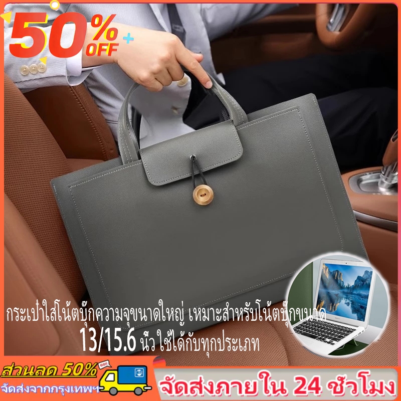 กระเป๋าใส่แล็ปท็อปขนาด13/14/15/15.6 นิ้ว พร้อมดีไซน์หัวเข็มขัดไม้สุดเก๋ กันน้ำ กันรอยขีดข่วน วัสดุน้ำหนักเบา เหมาะกับแล็ปท็อปทุกรุ่น มีความจุขนาดใหญ่