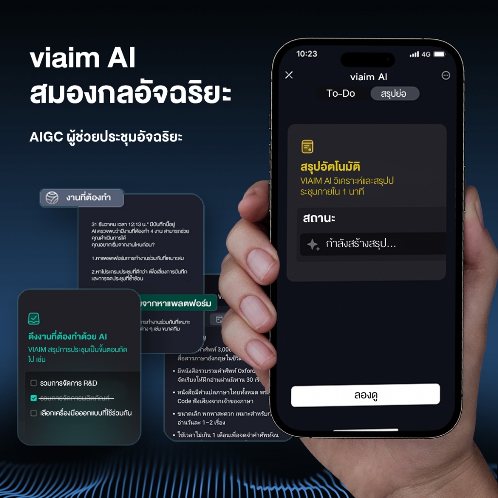 VIAIM Nano+ หูฟัง AI ระดับมืออาชีพ ตัดเสียง 45dB อัดเสียงและสรุปงานอัตโนมัติ เสียง Hi-Fi งานประกอบพรีเมียม ต่อได้หลายอุปกรณ์ พร้อมสิทธิ์ใช้งานแปลฟรี 600 นาที/เดือน - รูปที่ 7