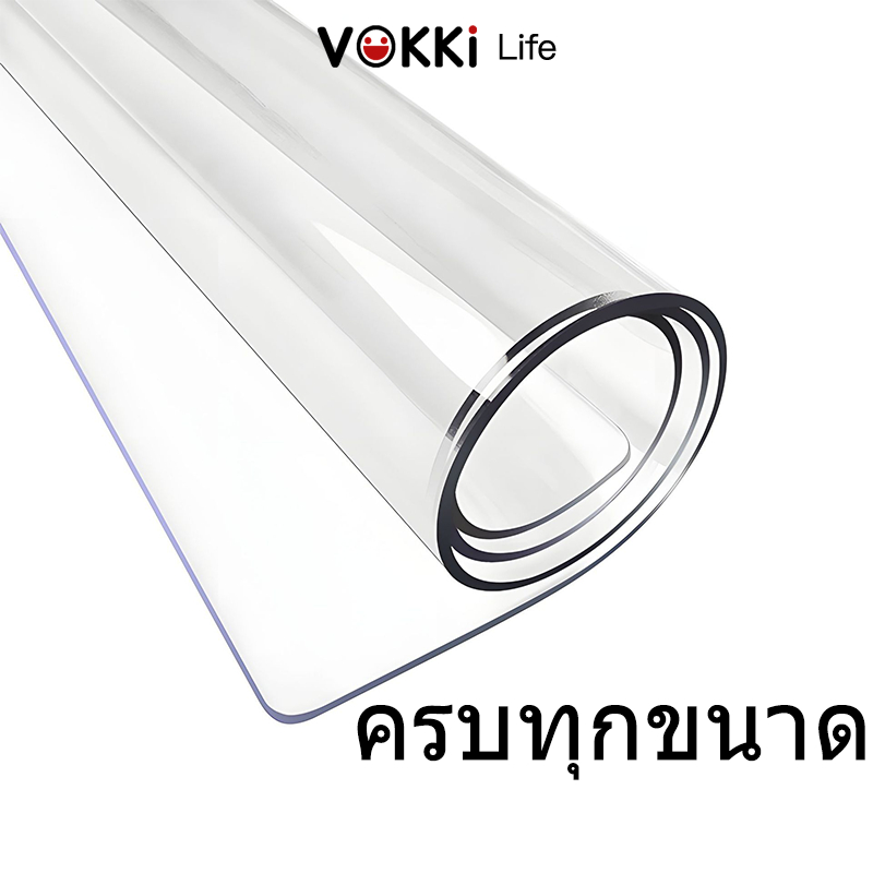 ผ้าคลุมโต๊ะ PVC คุณภาพดี ป้องกันคราบบนโต๊ะ, ใส/ด้าน หลายขนาด หลายความหนา ทนความร้อน ไม่เหลือง