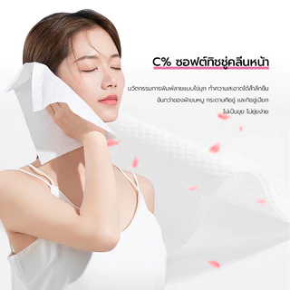 【12 แพ็ค】c% cpercent ผ้าฝ้าย เช็คหน้า ผ้าเช็ดหน้า ทิชชู่เช็ดหน้า ไร้ไรฝุ่น อ่อนโยน ไม่ระคายเคือง เหมาะผิวแพ้ง่าย