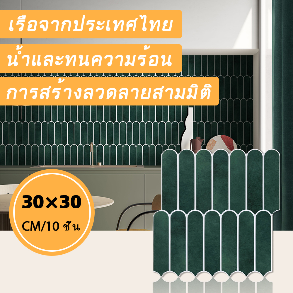[10 ชิ้น] รุ่นใหม่ วอลเปเปอร์ 3D ลายอิฐสี่เหลี่ยม 30x30cm วอลเปเปอร์ติดผนัง Wall Panel