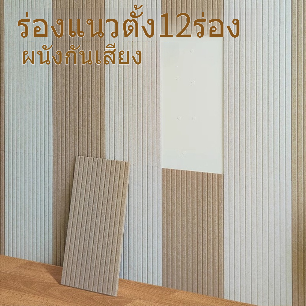 แผ่นเก็บเสียงห้อง 3D วอลเปเปอร์ติดผนัง 30x60 ซม. สติ๊กเกอร์ติดผนัง wallpaper ติดผนัง วอลเปเปอร์ บอร์ดดูดซับเสียงสําหรับ กันเสียง  ตกแต่งห้องนอน