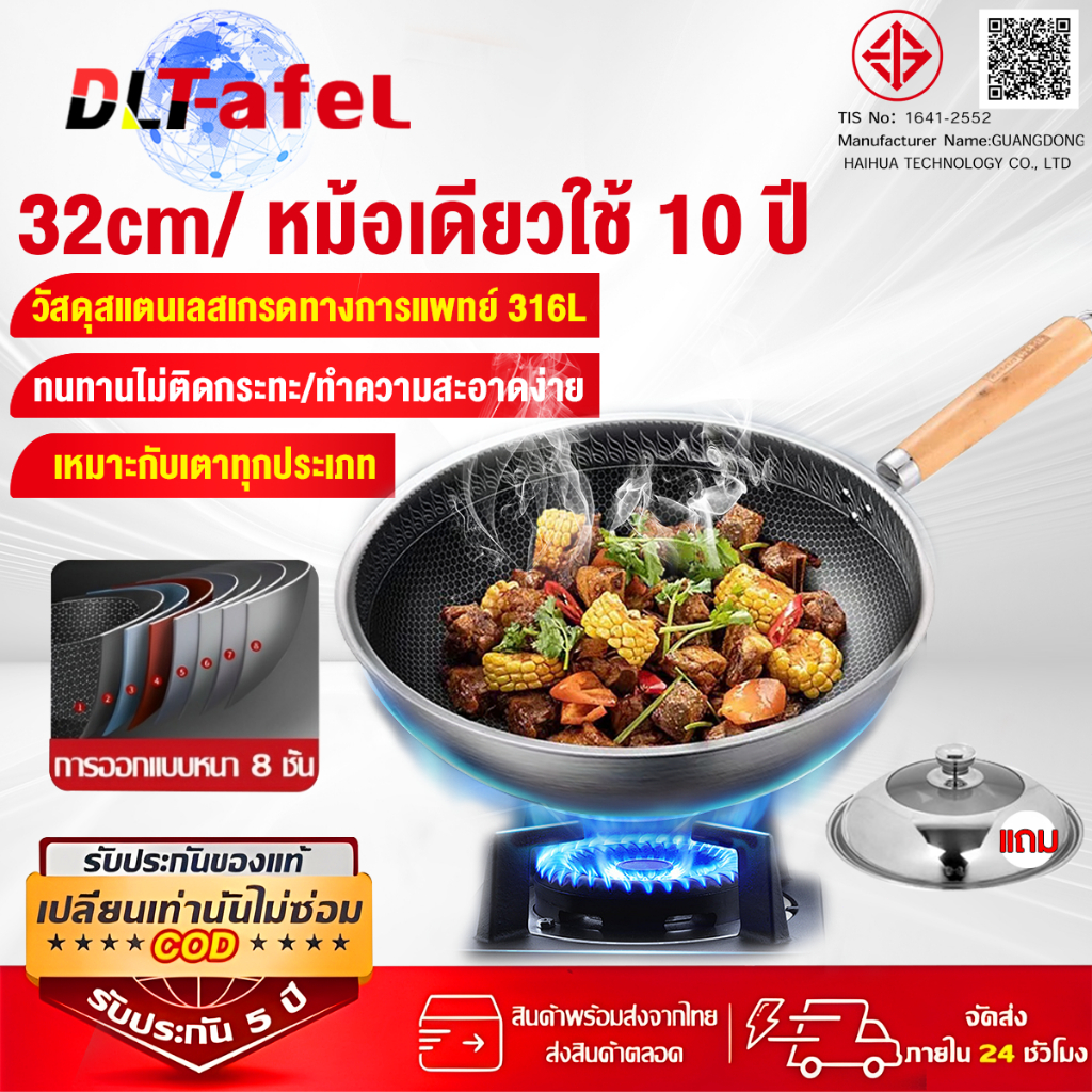 🔥รับประกัน 5 ปี🔥​​กระทะรังผึ้งสแตนเลส 316L กันสนิม ทนการกัดกร่อน ไม่ติดกระทะ เหมาะกับเตาทุกประเภท รุ่นหนาอัพเกรด ทำความสะอาดง่าย