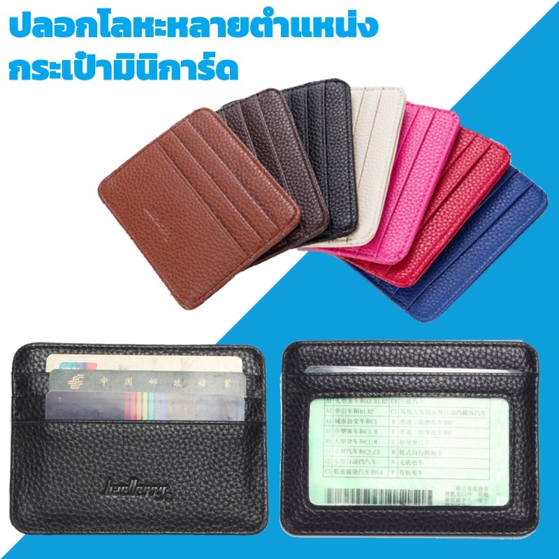 ใหม่แฟชั่น Ultra slim กระเป๋าด้านหน้า Minimalist Travel กระเป๋าสตางค์ Flip ID ช่องหน้าต่างสําหรับใบอนุญาตขับรถ ID การ์ดกระเป๋าสตางค์ธุรกิจ slim<LK5.21>